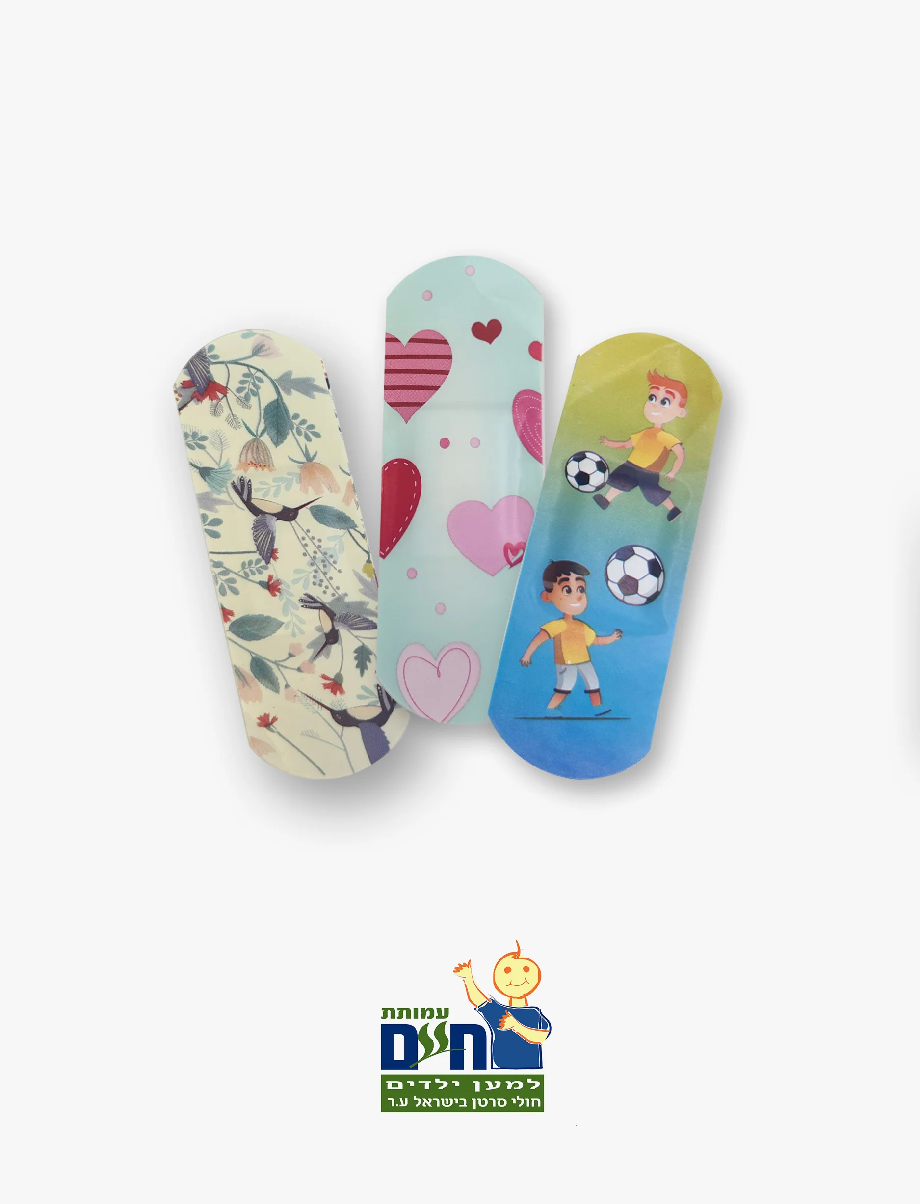 מארז פלסטרים לילדים - תרומה מלאה ל-"עמותת חיים" | ללא בחירת עיצוב - Image 4